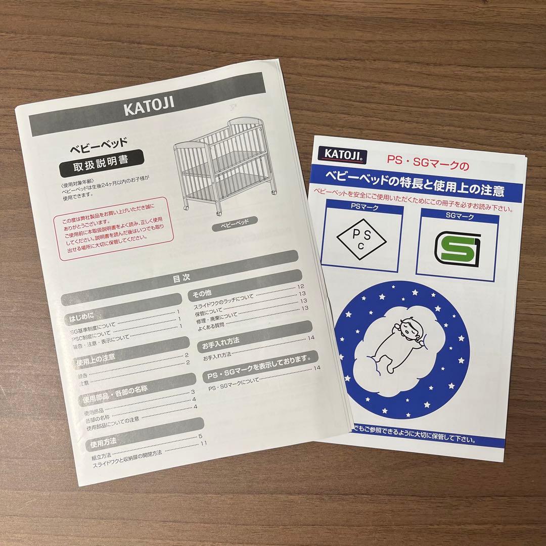 美品 ベビーベッド カトージ Katoji タチベッド 川口市引渡 ベビー布団付