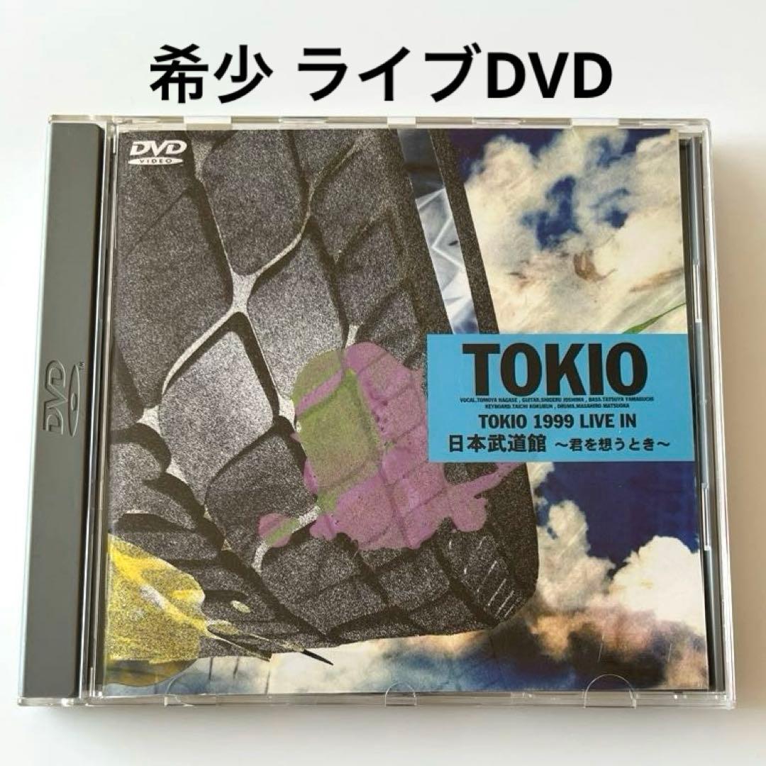希少 TOKIO 1999 LIVE IN 日本武道館～君を想うとき DVD