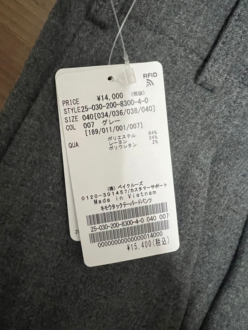 ＜手洗い可＞起毛タックテーパードパンツ