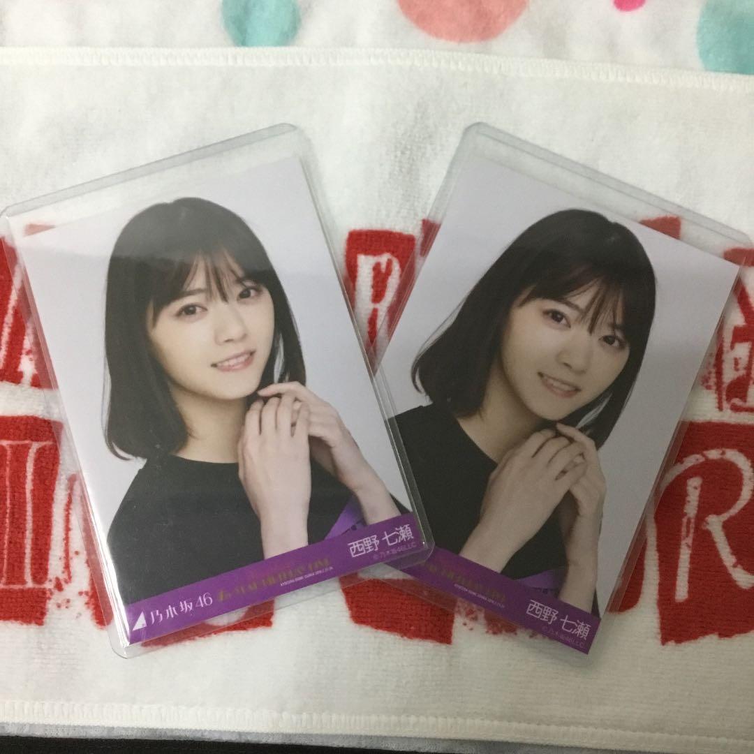 西野七瀬 バスラT ヨリ 2枚