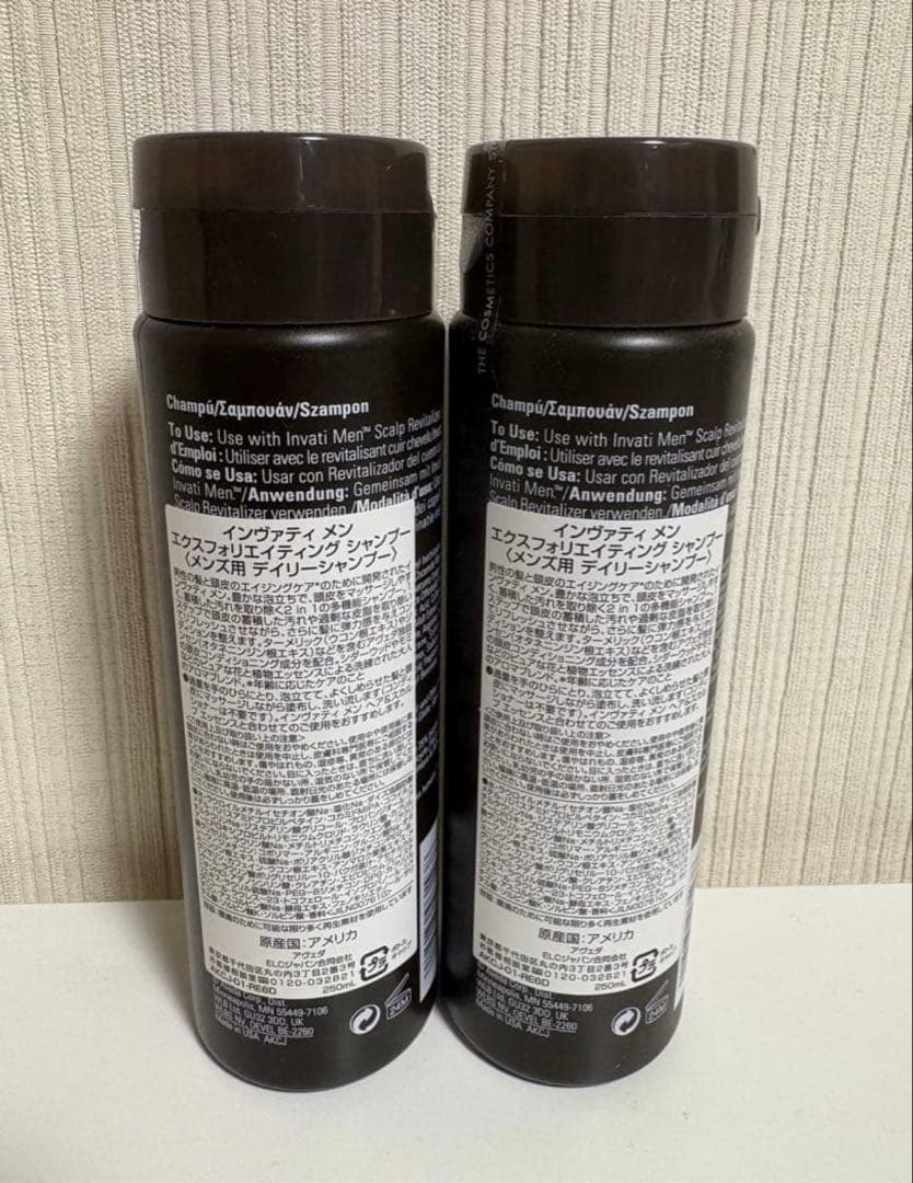AVEDA invati インヴァティmen シャンプー 250ml 2個セット