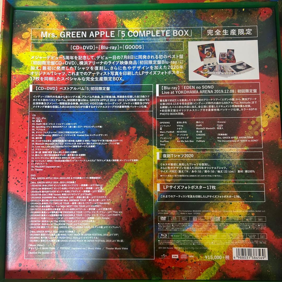 ミセスグリーンアップル アルバム「5 COMPLETE BOX」(完全生産限定)