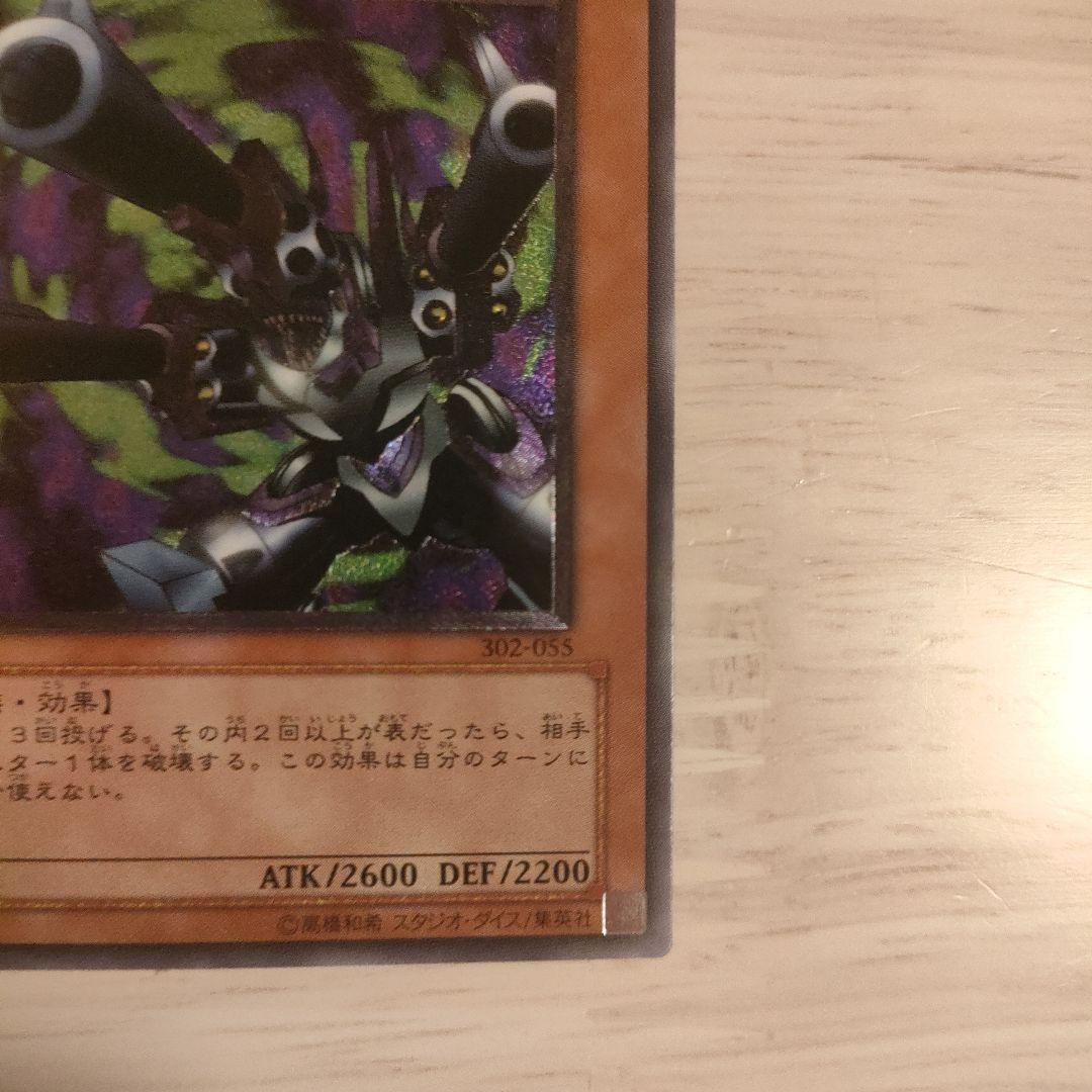 リボルバー・ドラゴン レリーフレア