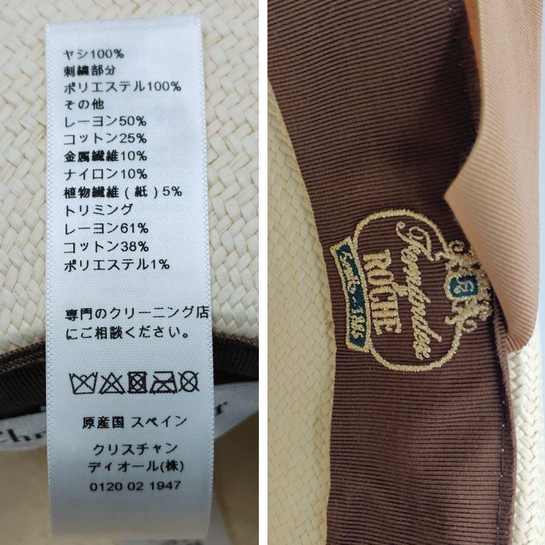 DIOR ディオール ロデオハット ストロー 57cm ブリムハッド 麦わら帽子
