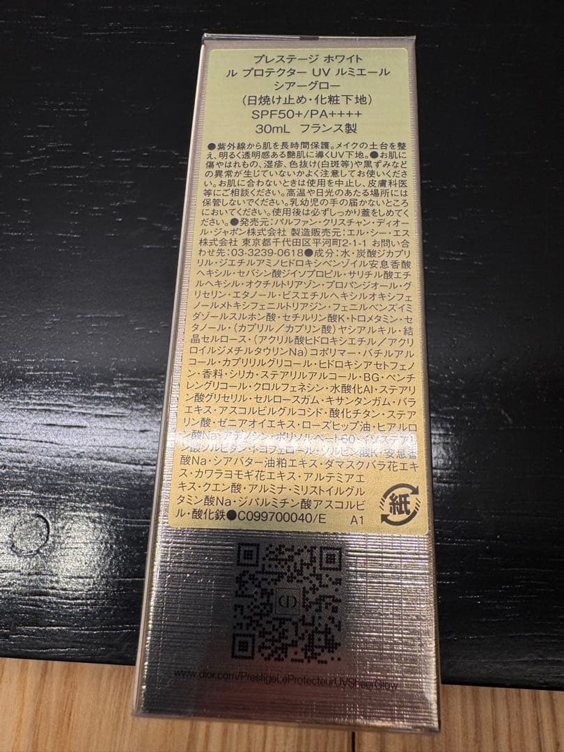 ディオール プレステージ ホワイト ル プロテクターUVルミエール シアーグロー