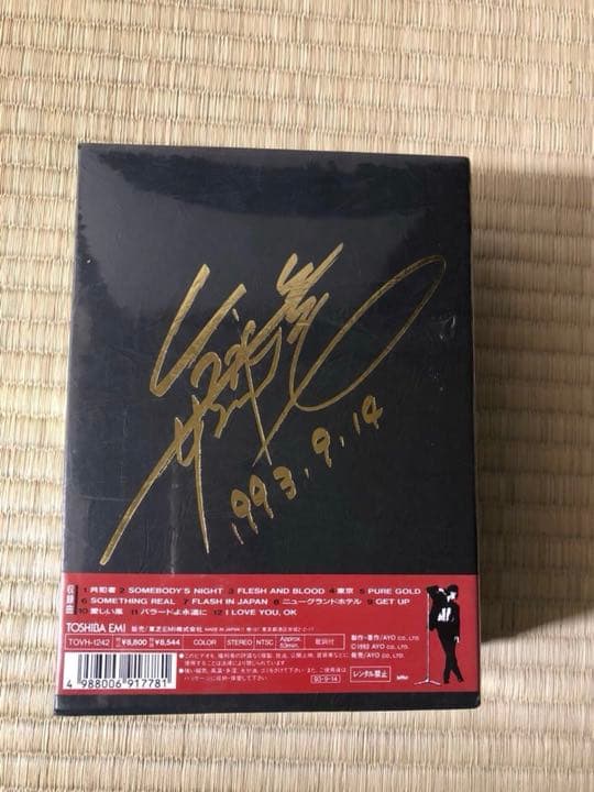 矢沢永吉完全限定版 未開封新品