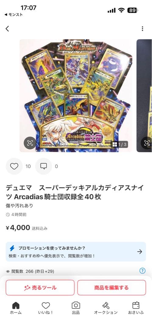 DMC-63 デュエルマスターズ スーパーデッキ ショック ルナティック・ゴッド