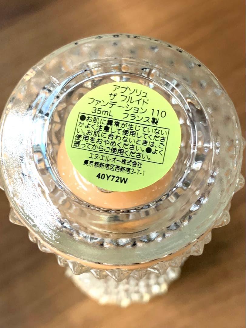 ランコム アプソリュ ザ フルイドファンデーション110