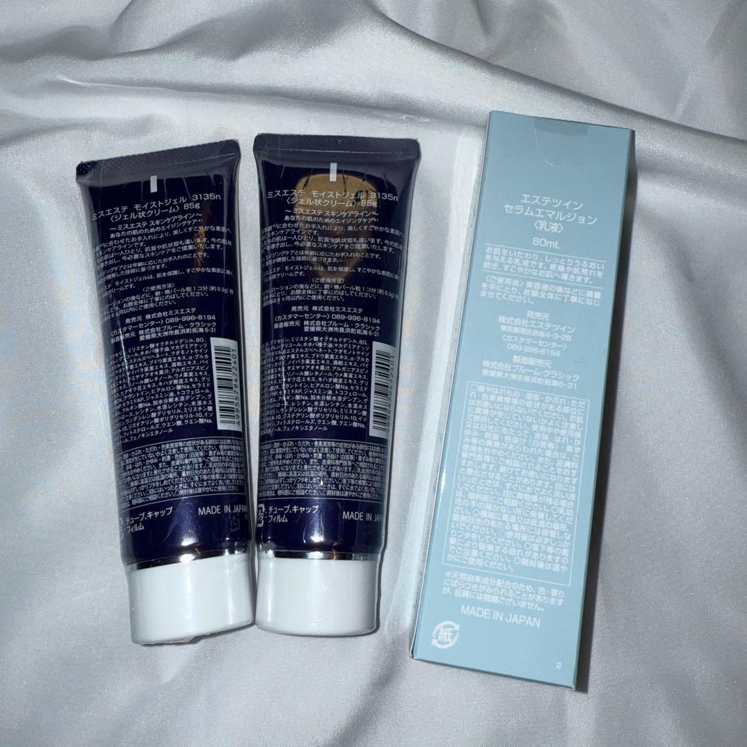 MISS ESTHE ミスエステ 乳液3135 セラムエマルジョン　セット