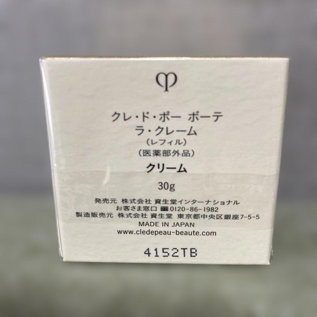 クレドポーボーテ　ラクレーム 30g リィフル