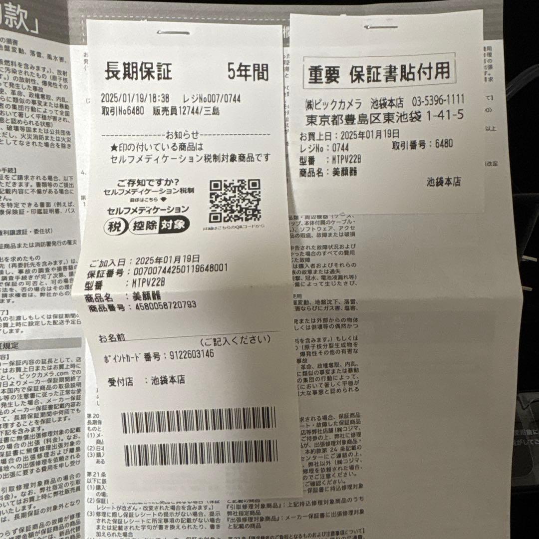 MYTREX PROVE マイトレックス　プルーブ