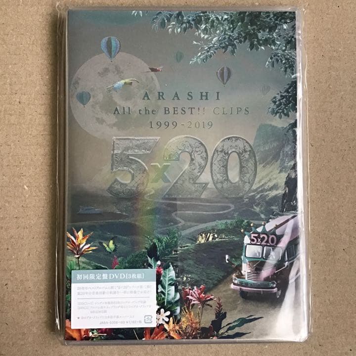 嵐 5×20 All the BEST!!CLIPS 1999-2019〈初回…