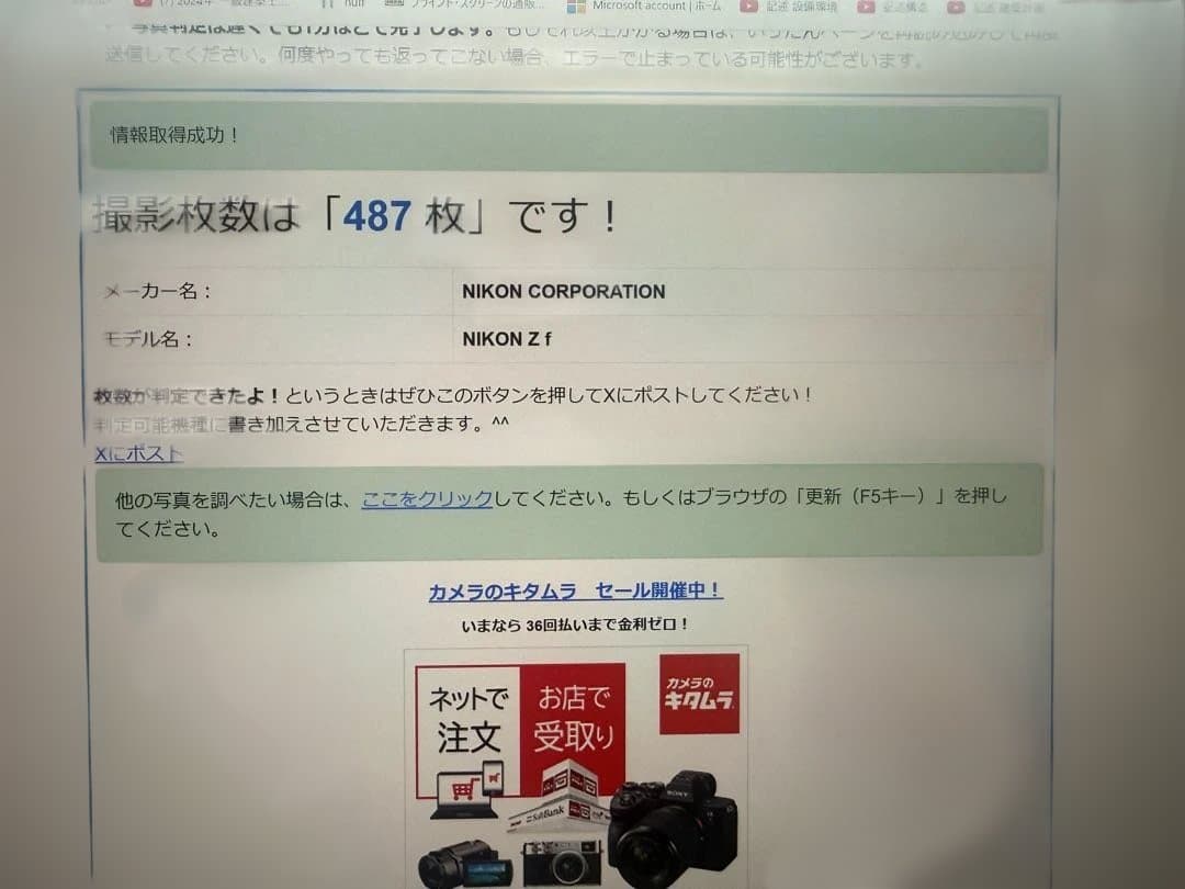 Nikon Zf ブラック 充電器、メモリカード付