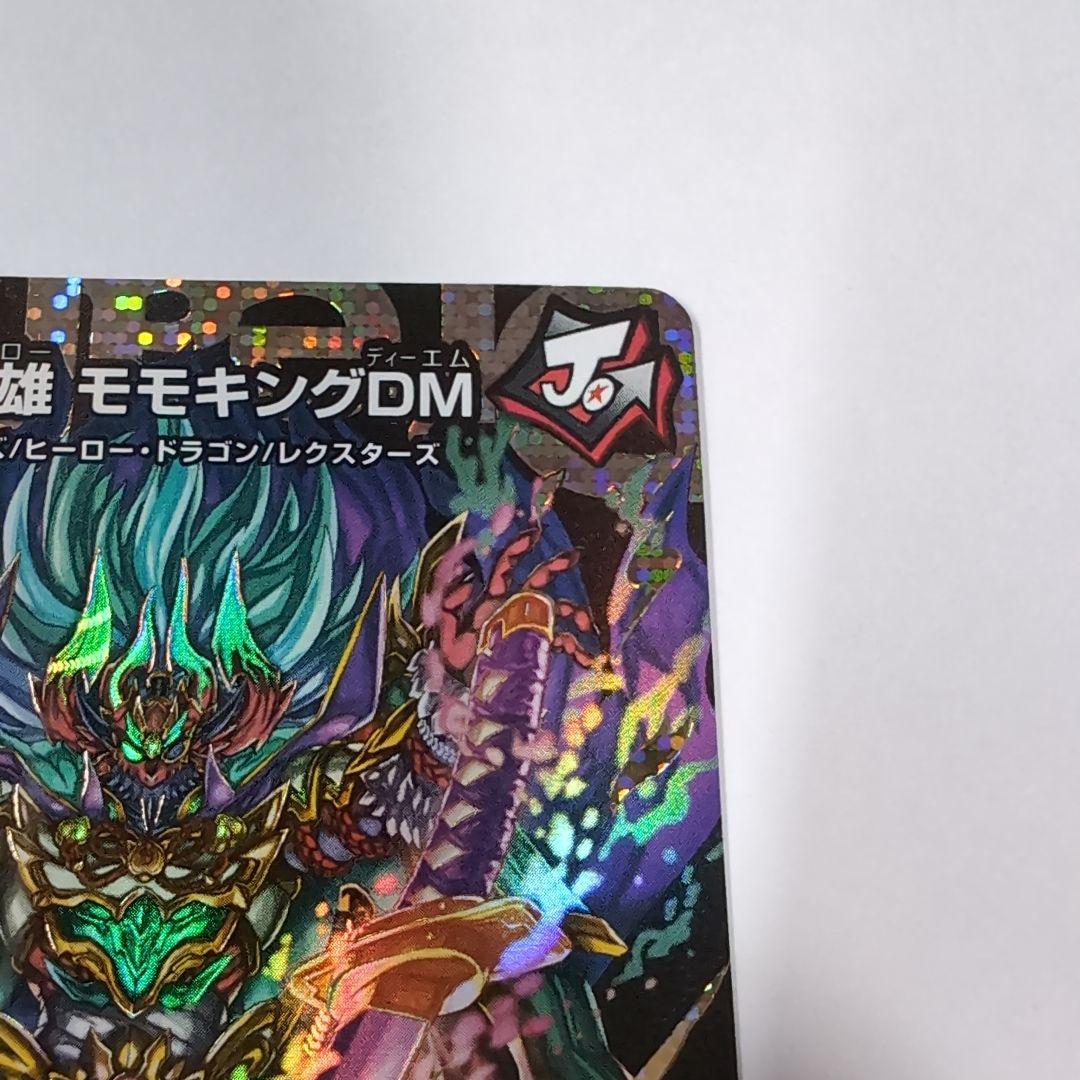 夢双英雄 モモキングDM シク【a0822】