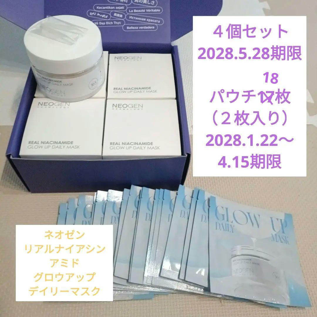 NEOGEN ネオゼン リアルナイアシンアミド デイリーマスク トナーパッド４個