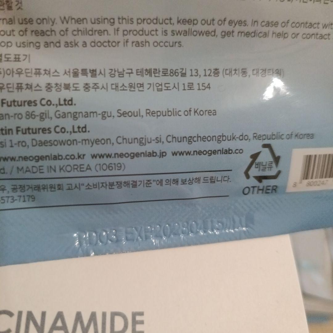 NEOGEN ネオゼン リアルナイアシンアミド デイリーマスク トナーパッド４個