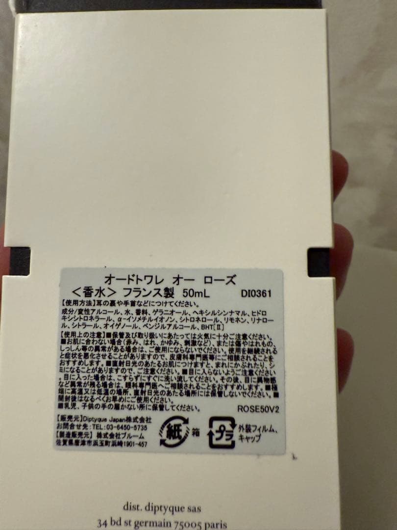 diptyque オードトワレ オー ローズ 50mL
