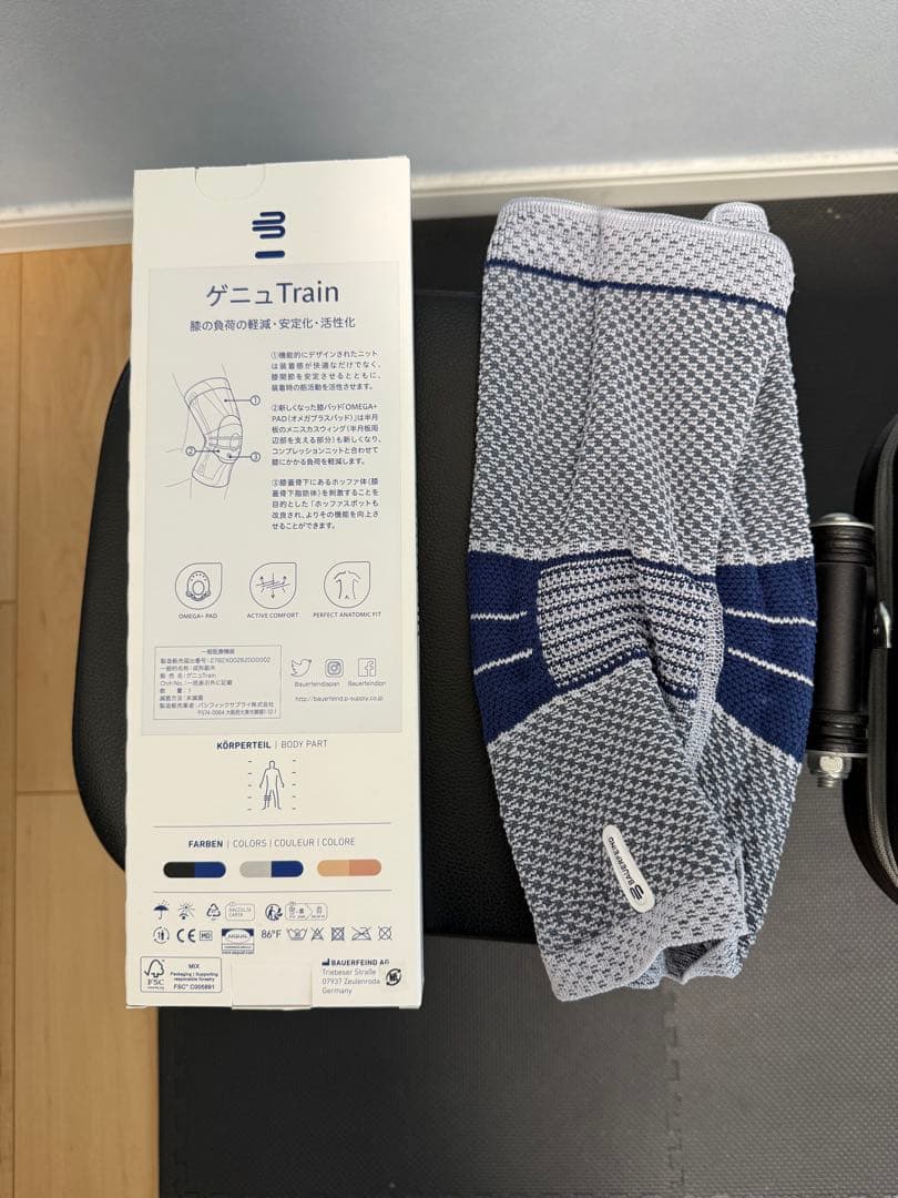 【2回使用】BAUERFEIND ゲニュトレイン 膝サポーター