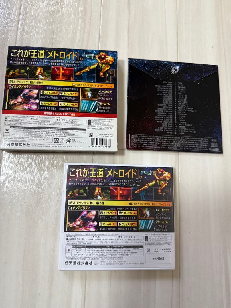 METROID サムスリターンズ Special Edition 3ds