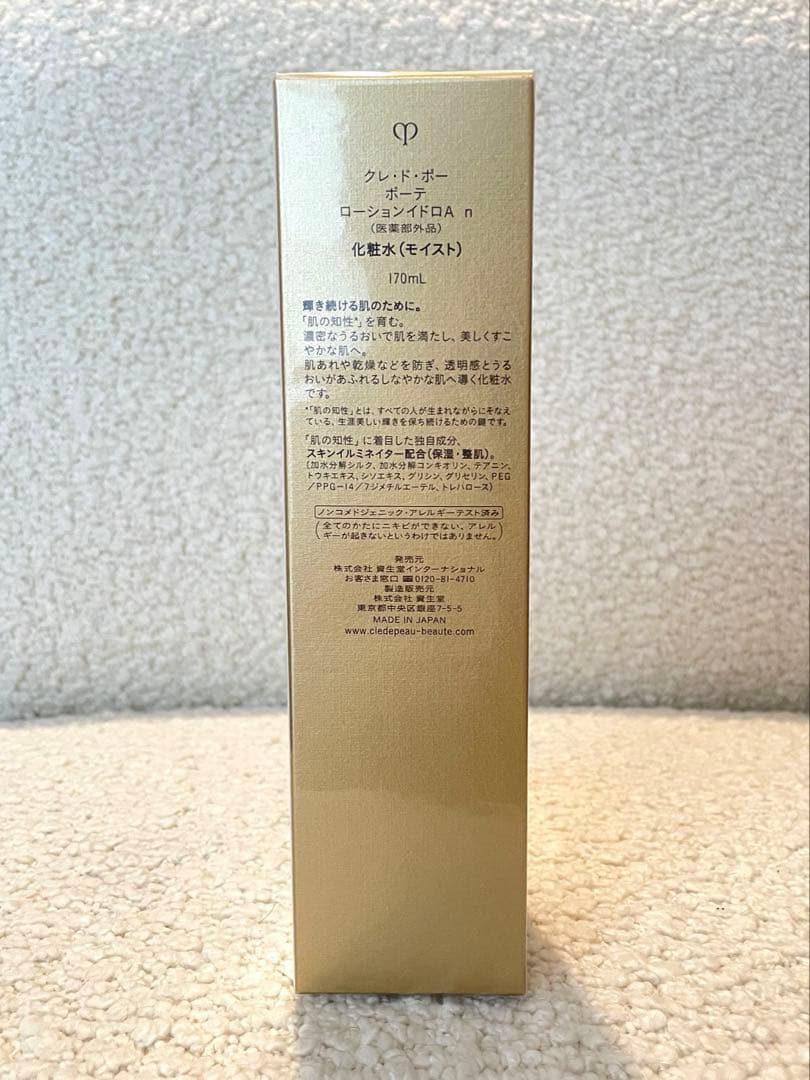 clé de peau ローション（Hydro-Aquasatin）