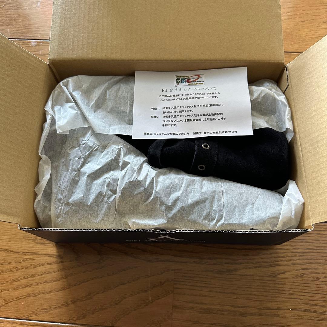 ☆最終値下げ☆渡過 編み上げ靴 (青木安全靴 スウェード生地) 北原レスキュー