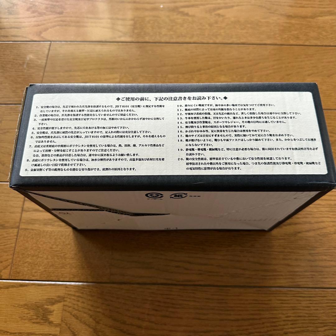 ☆最終値下げ☆渡過 編み上げ靴 (青木安全靴 スウェード生地) 北原レスキュー