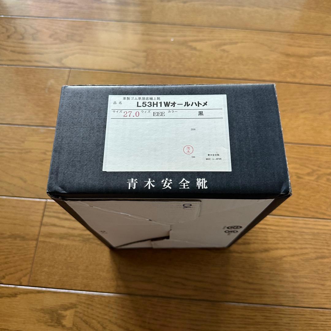 ☆最終値下げ☆渡過 編み上げ靴 (青木安全靴 スウェード生地) 北原レスキュー