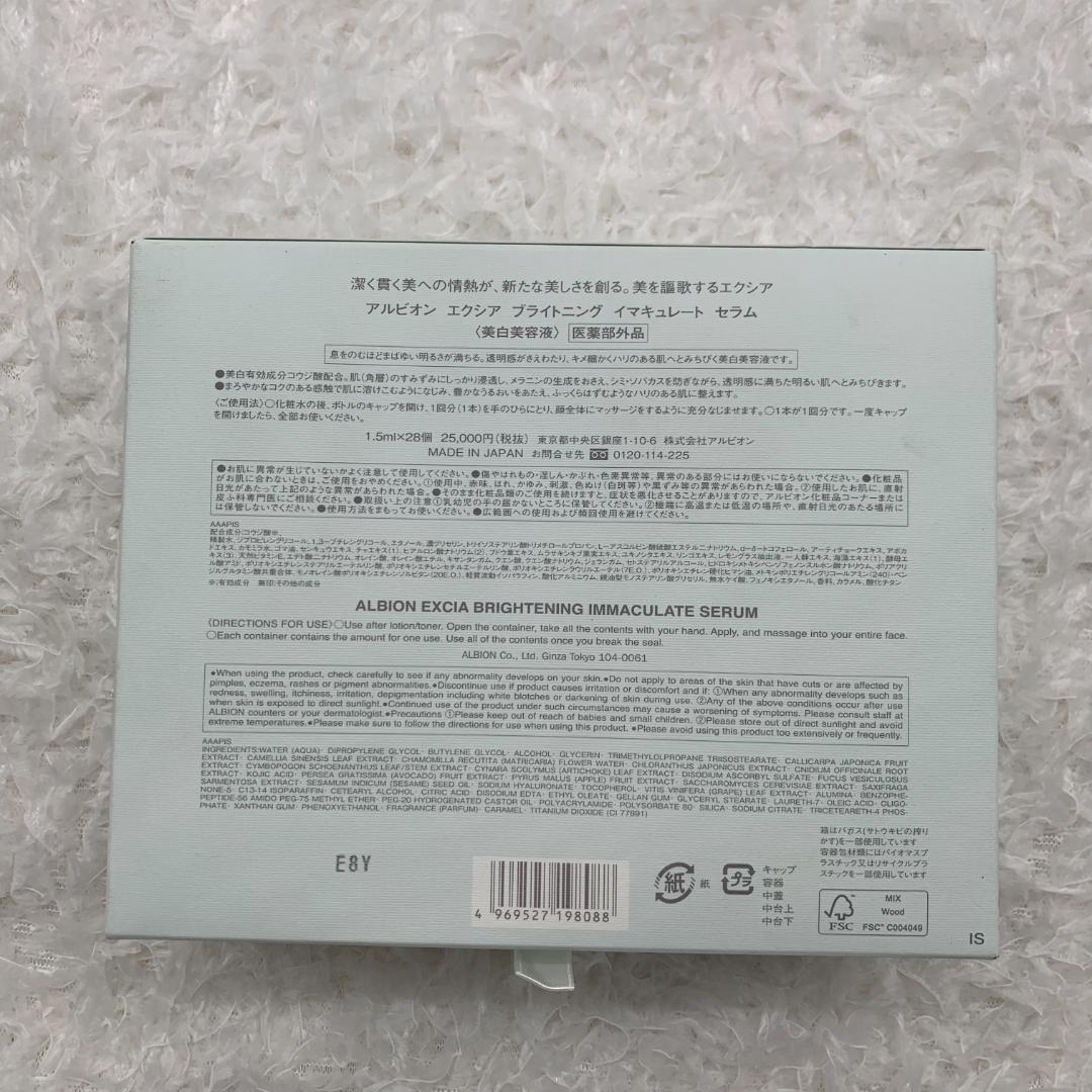 エクシアAL ブライトニング イマキュレート セラム 美白美容液 98088*1