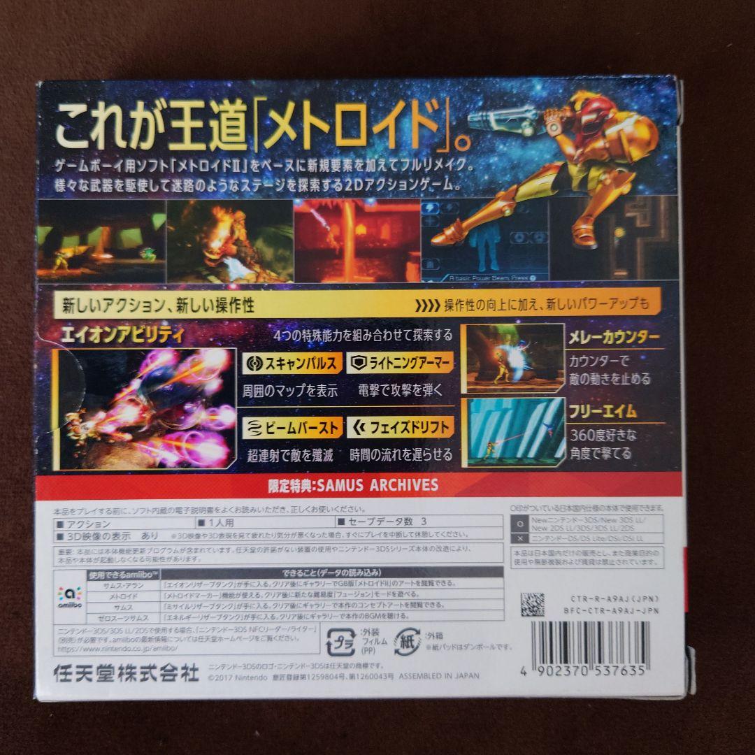 【任天堂3DS】メトロイド サムスリターンズ　スペシャルエディション