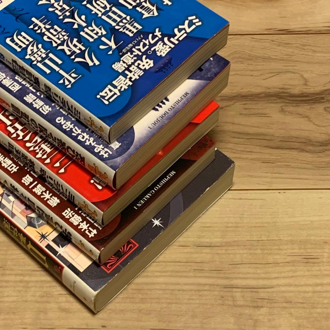 初版set メフィスト編集部編 アンソロジー 5冊 講談社