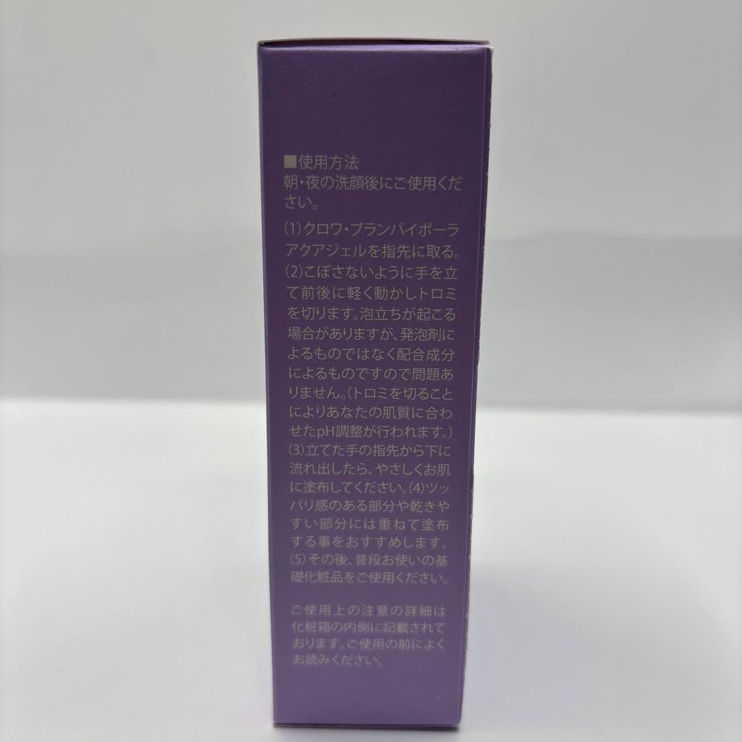 クロワブラン バイポーラアクアジェル 100mL