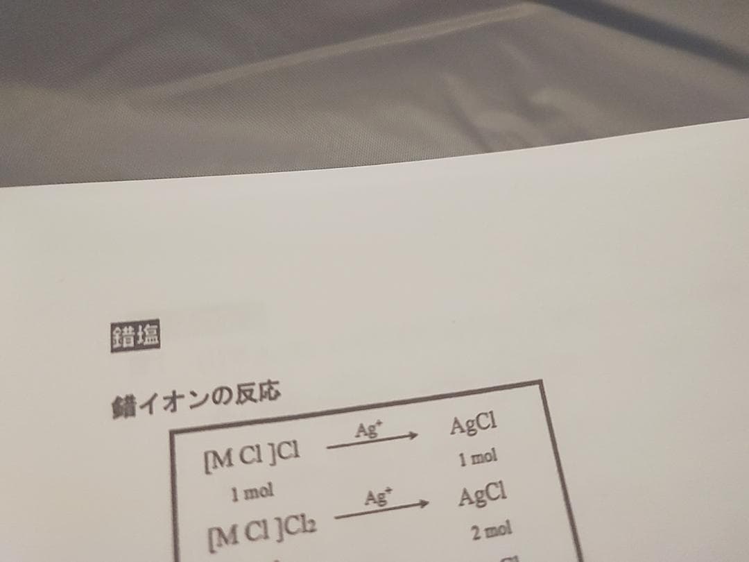 河合塾　22年基礎・完成　化学T①②　プリントフルセット　大西先生　駿台　鉄緑会