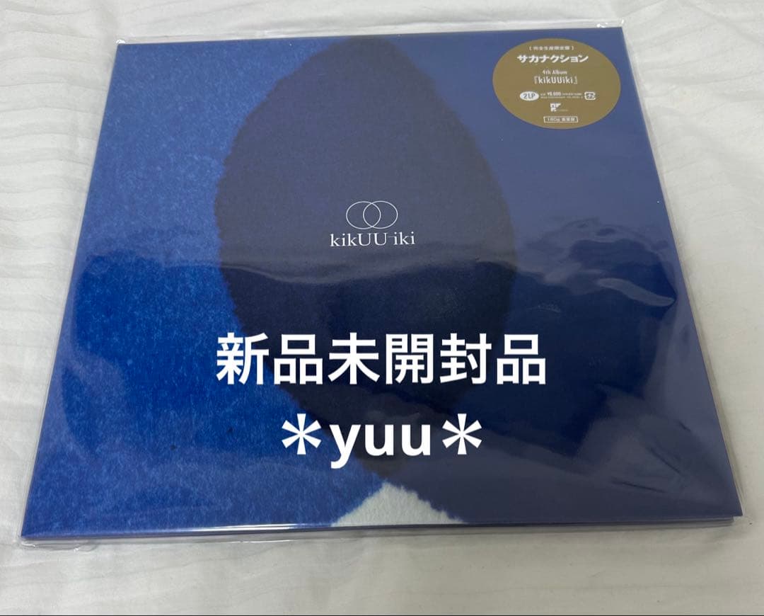 【新品】サカナクション kikUUiki 完全生産限定盤 LP レコード