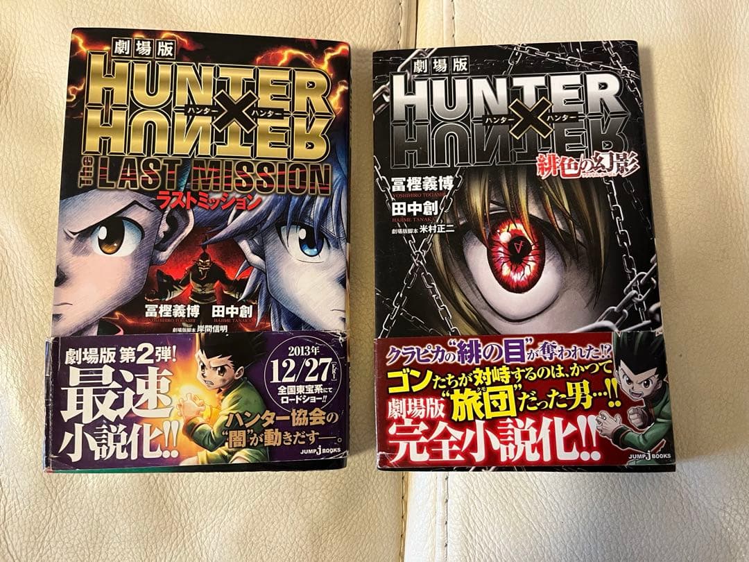 Hunter×Hunter 1〜38 全巻セット＋特別編3冊
