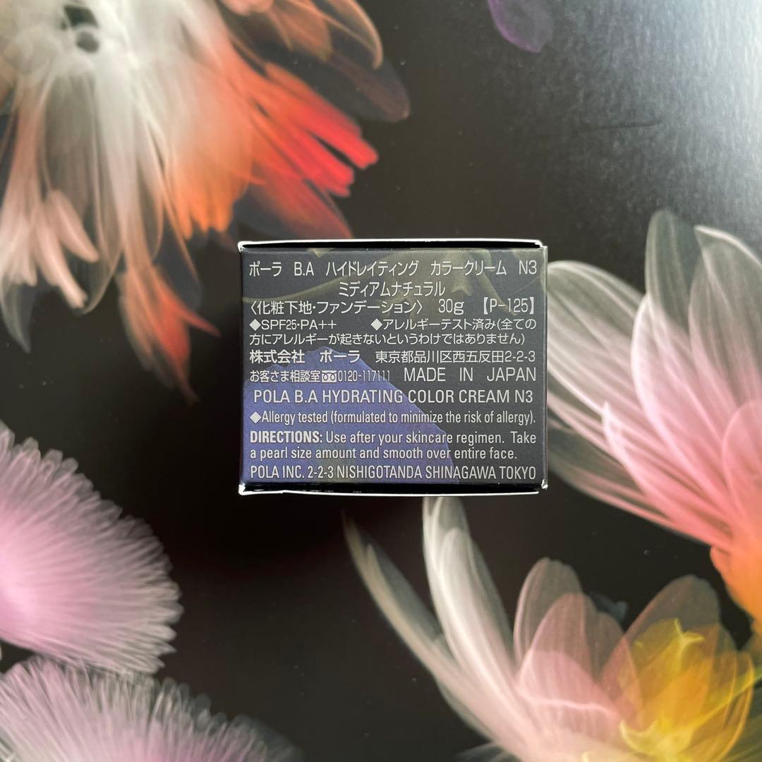 新品ポーラ B.A ハイドレイティングカラークリーム 30g(リフィル)