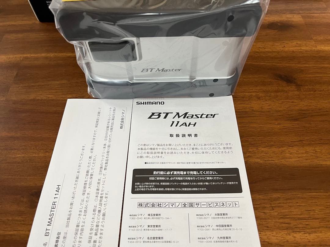 シマノbtマスター11ah Shimano バッテリー
