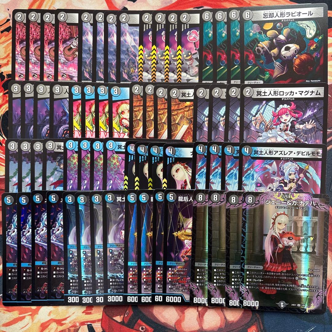 デスパペット関連パーツ　64枚