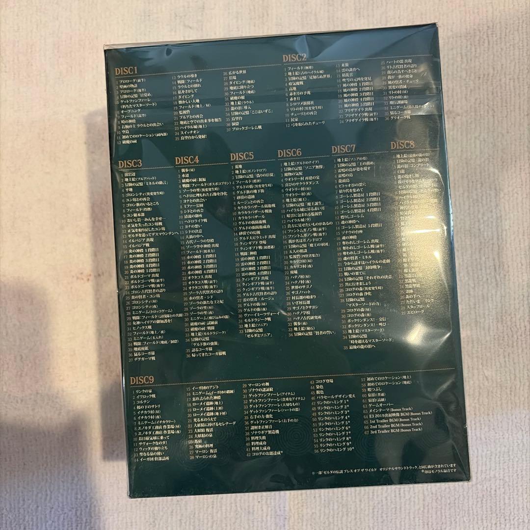 ゼルダの伝説 ティアーズ オブ ザ キングダム オリジナルサウンドトラック