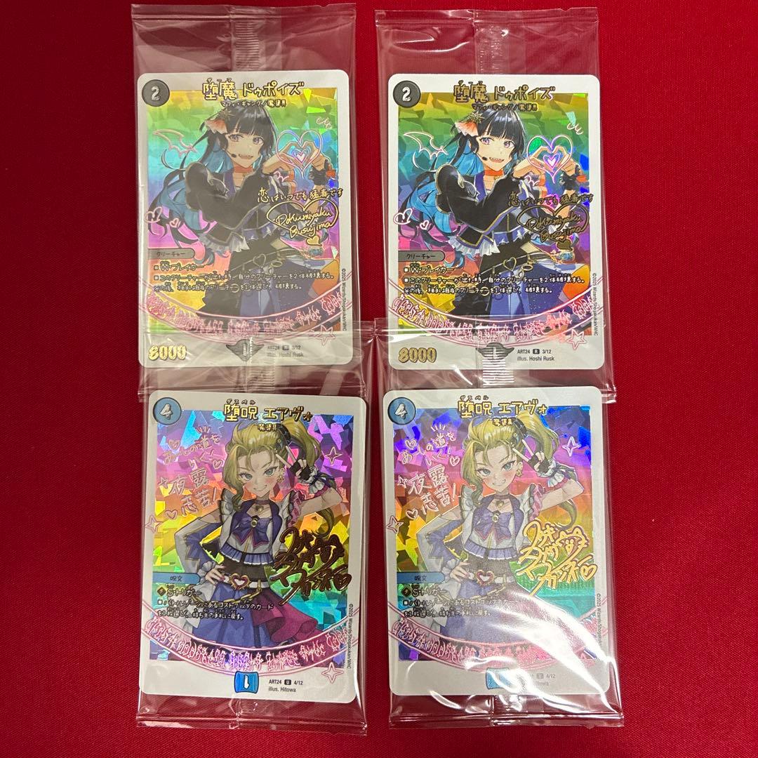 神アート　魔導具　2枚組セット