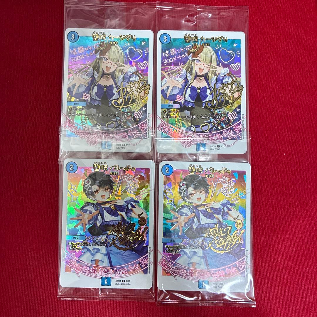 神アート　魔導具　2枚組セット