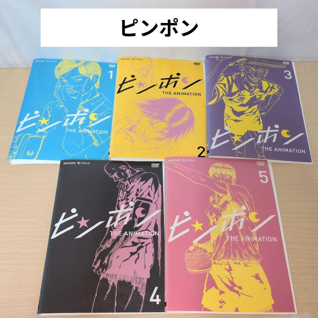 ピンポン アニメ THE Animation 1~5全巻セット