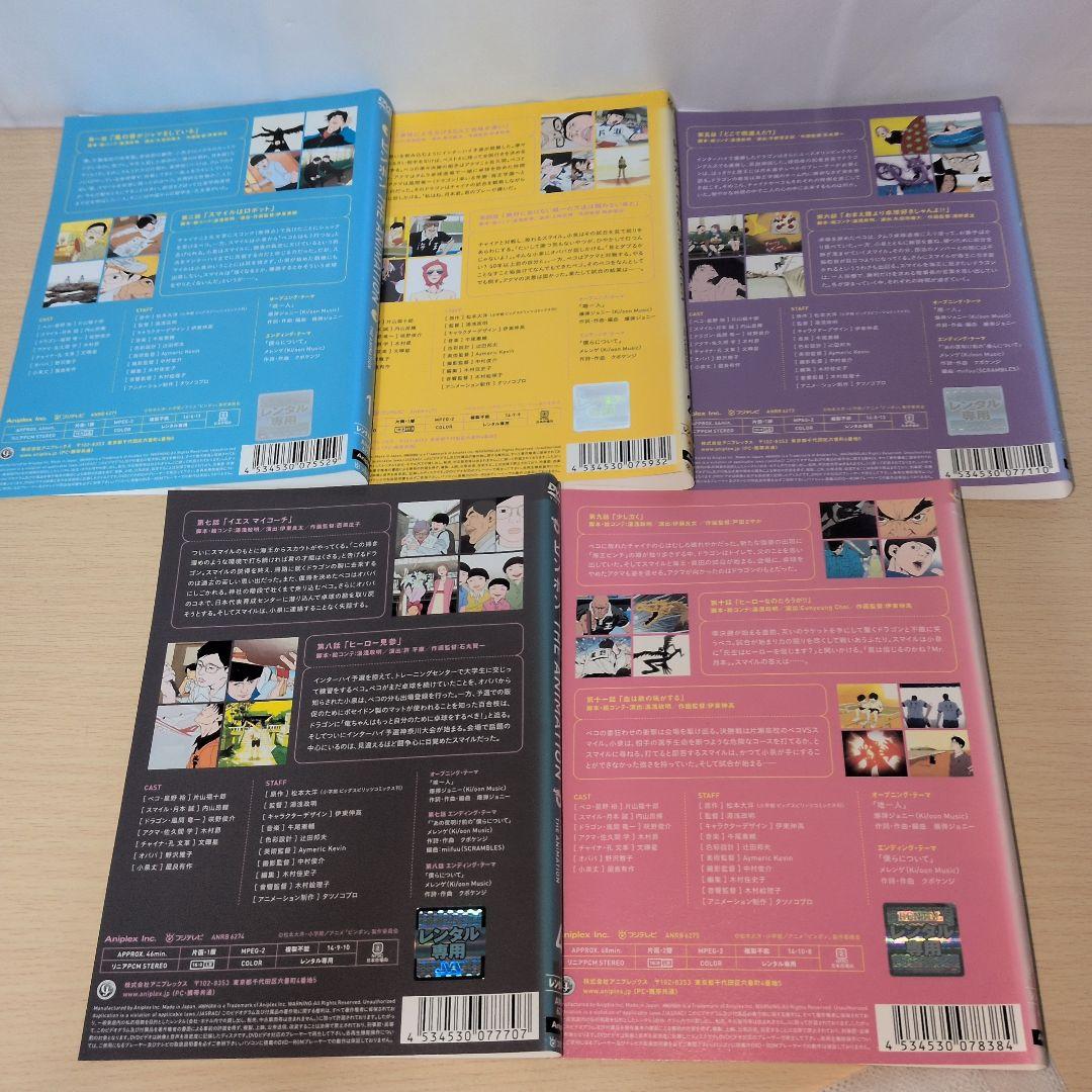 ピンポン アニメ THE Animation 1~5全巻セット