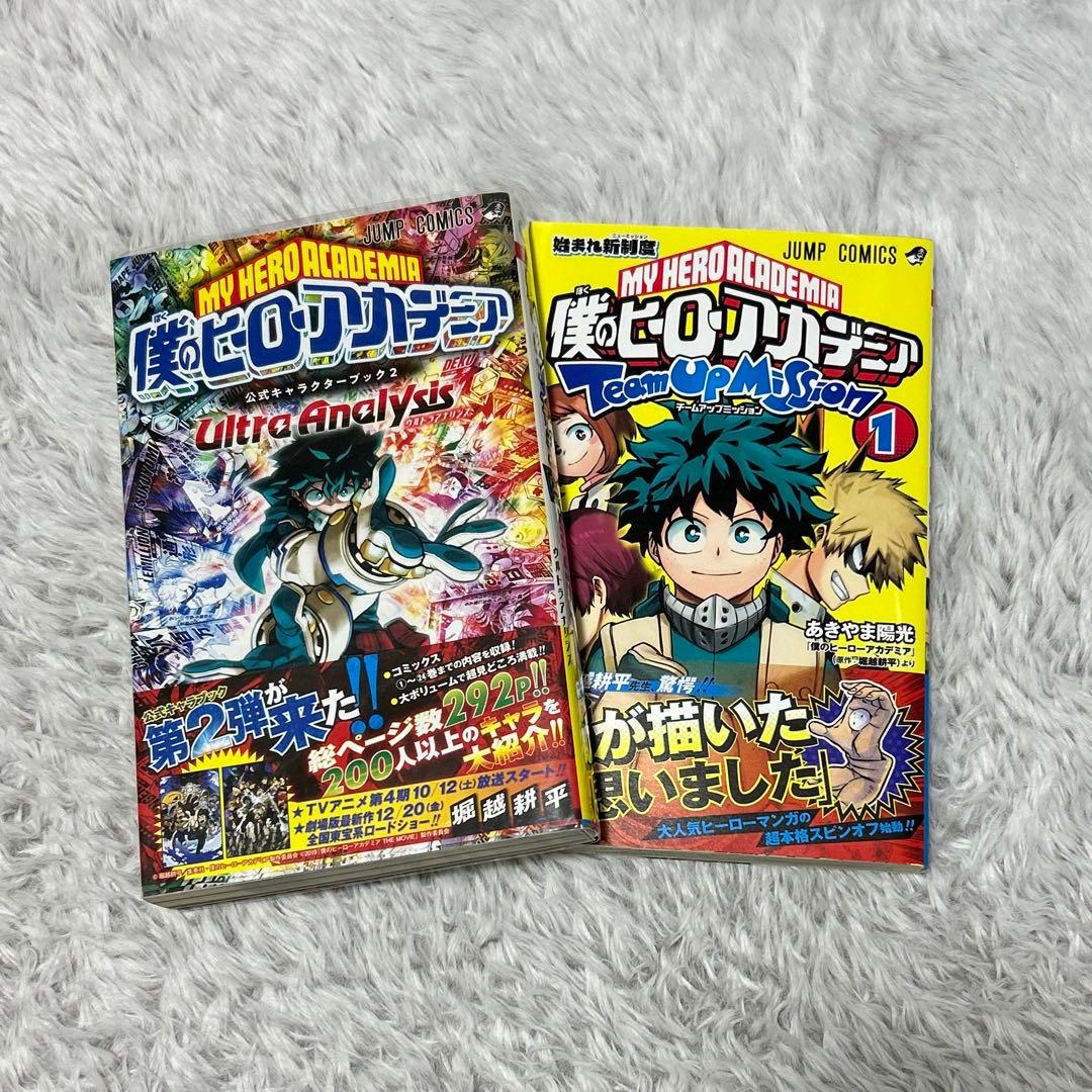 僕のヒーローアカデミア ヒロアカ 漫画