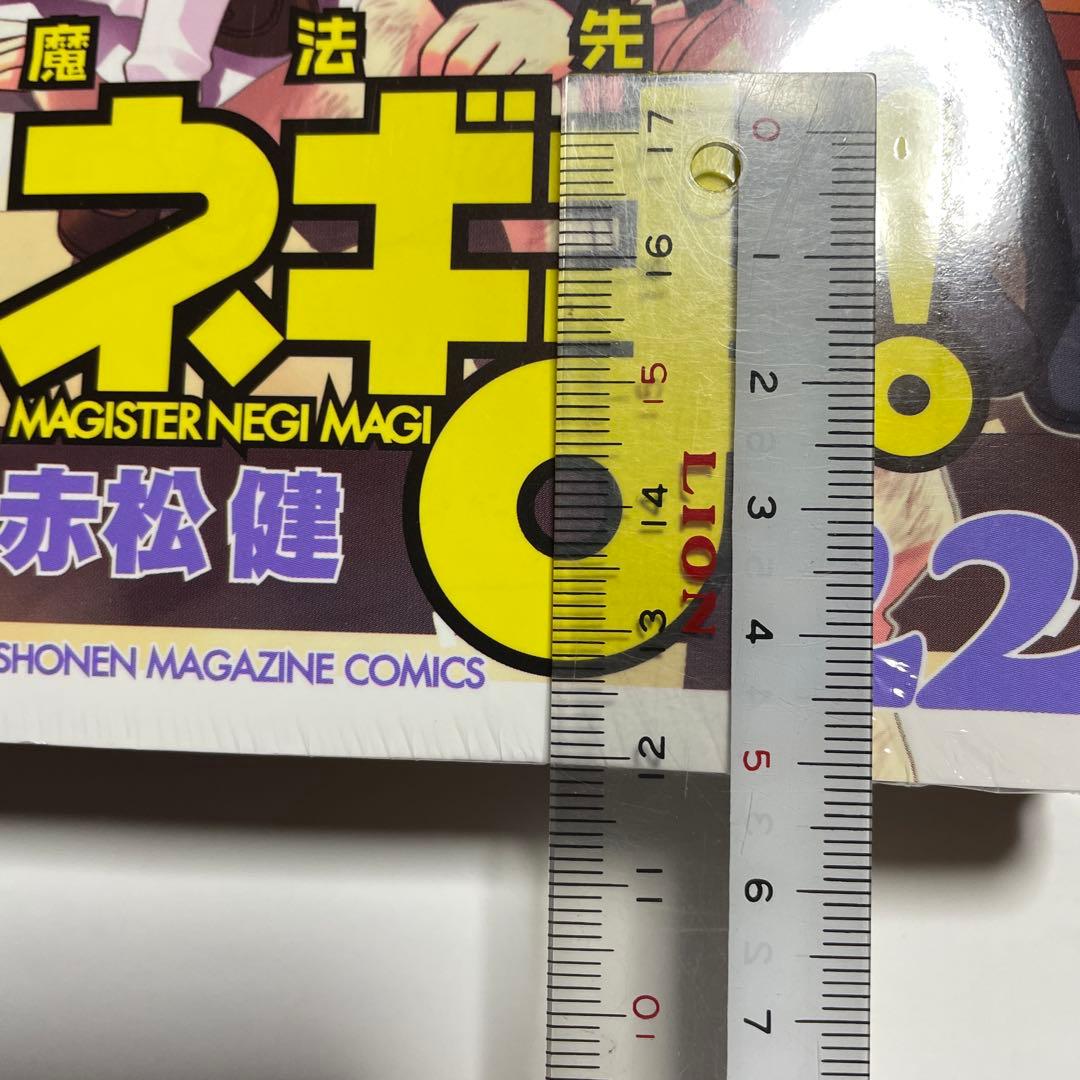 魔法先生ネギま！　22巻　限定版　未開封品