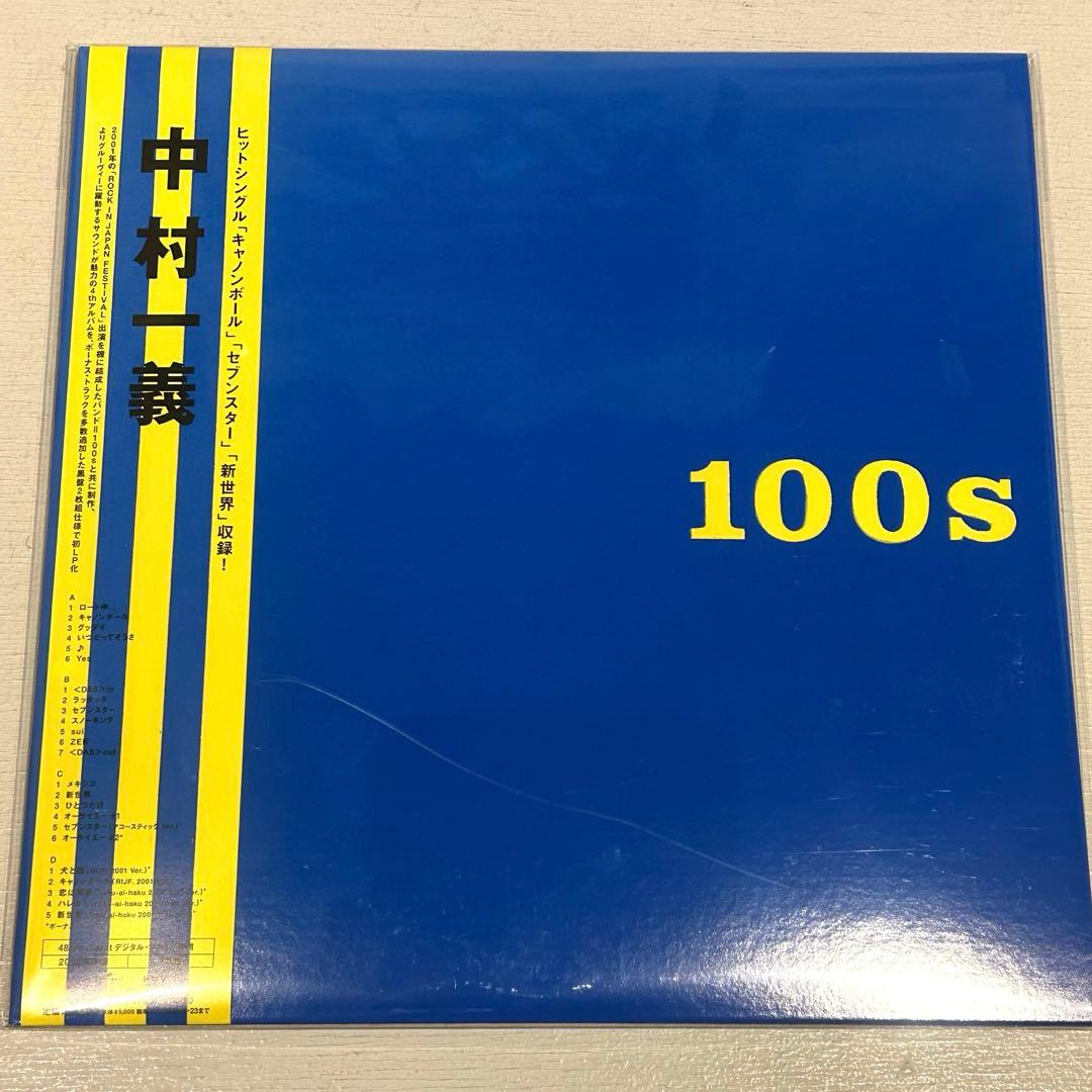 中村一義　レコード　2枚セット　金字塔　100s