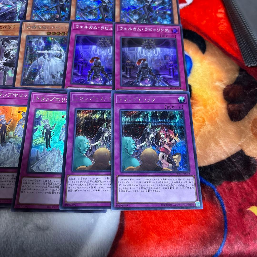 ラビュリンス デッキパーツ