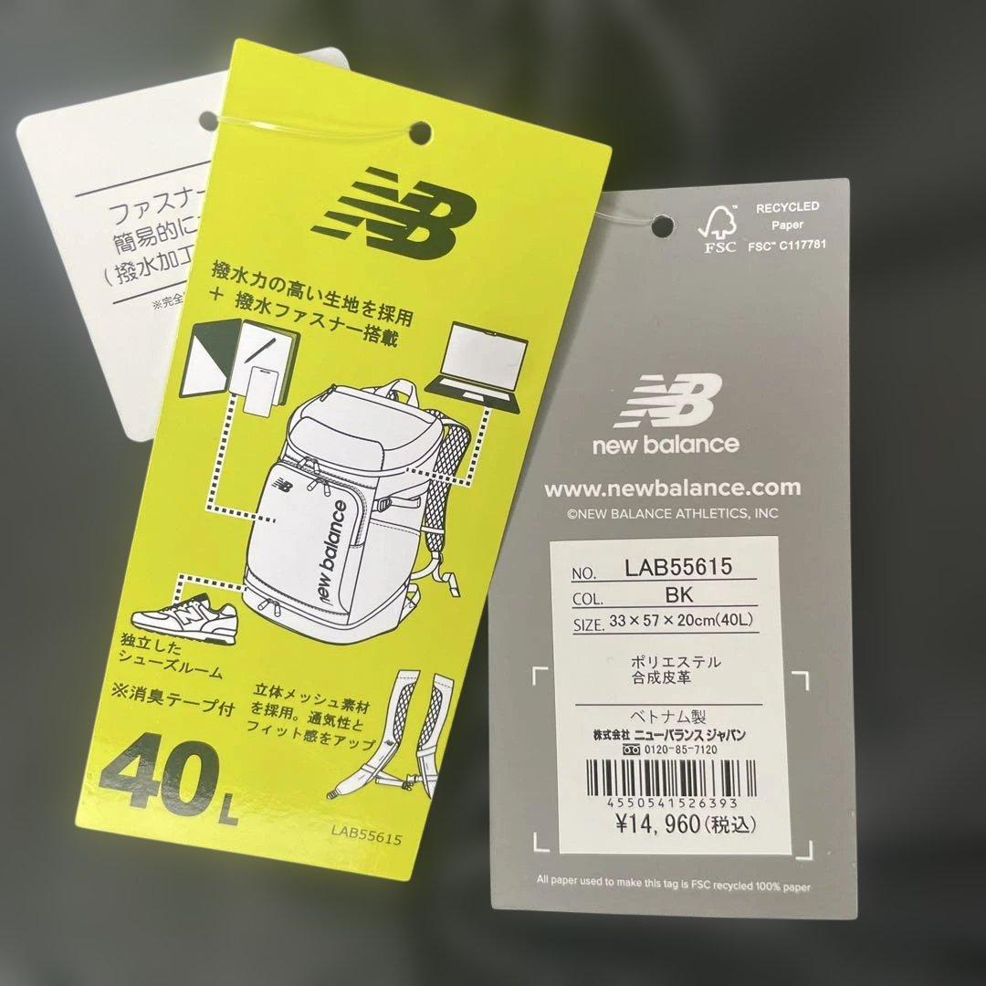 ニューバランスリュック