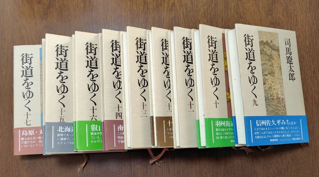 司馬遼太郎「街道をゆく」25巻セット
