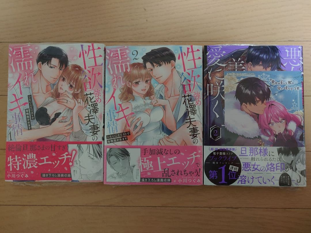 【くまいずみ】〜2月分お取り置き〜