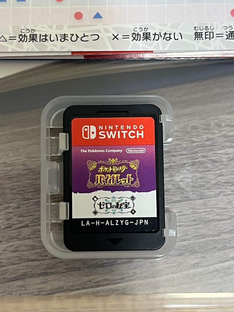 ※tussu ポケットモンスター バイオレット + ゼロの秘宝